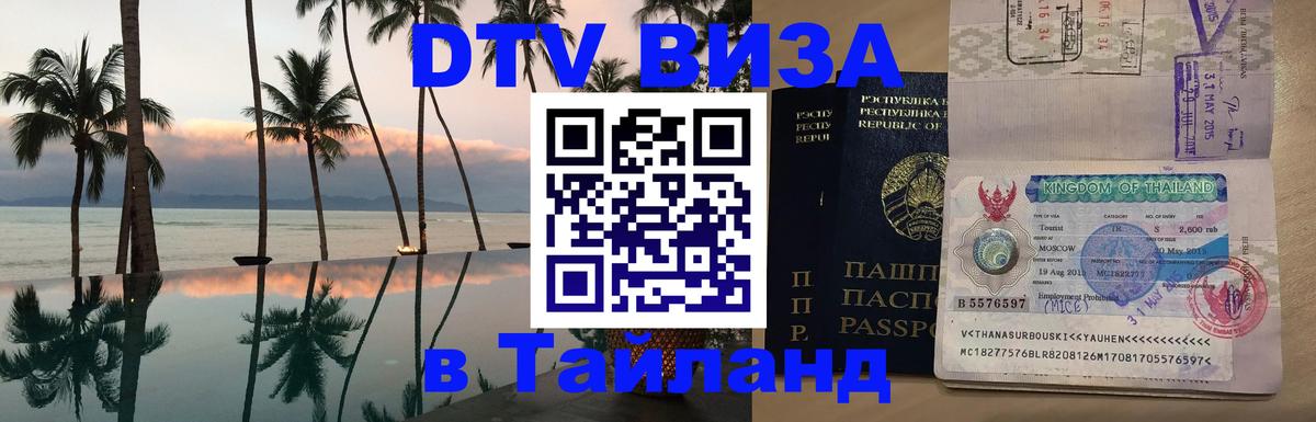 Сколько стоит DTV виза — актуальные цены, оформление даже без документов - 04.10.2025 